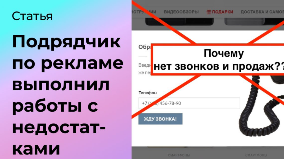 Подрядчик по рекламе выполнил работы с недостатками | Сетка — социальная сеть от hh.ru