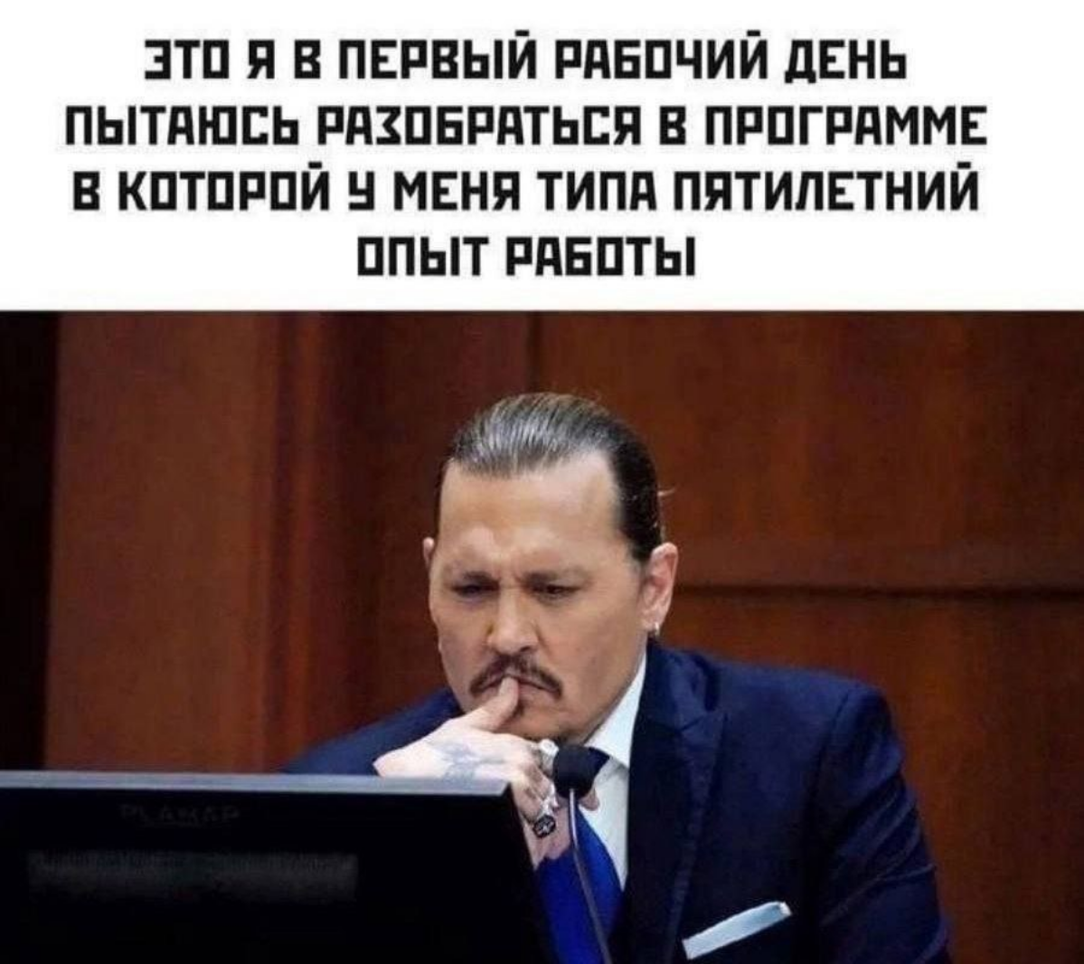 Просчитался, но где?
#мем #работа #программа #опыт | Сетка — социальная сеть от hh.ru