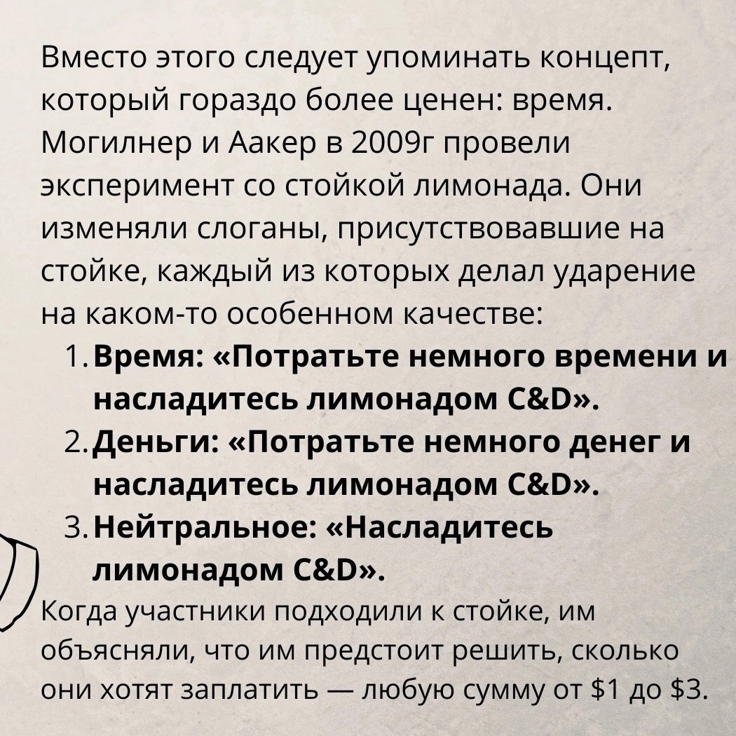 Почему при описании продукта, стоит избегать упоминания денег
Читайте в карточках ☑️
#Маркетинг | Сетка — социальная сеть от hh.ru