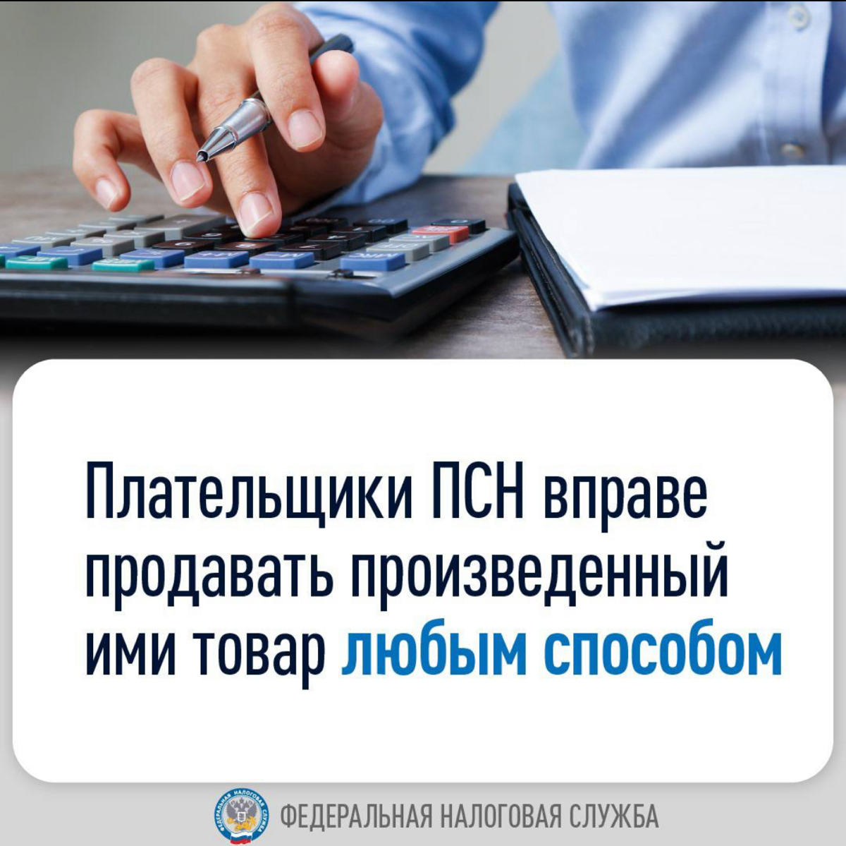 ​​ФНС России напоминает, что патентная система налогообложения применяется в отношении видов предпринимательской деятельности, перечень которых устанавливается законами субъектов РФ
🟢 Исключение - отд... | Сетка — социальная сеть от hh.ru