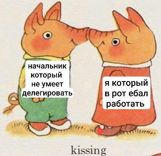 Комфортная рабочая атмосфера
➡️ отправь в телеге мем коллеге | Сетка — социальная сеть от hh.ru
