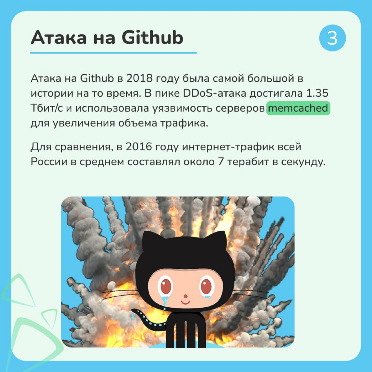 😳 Кто такой этот дедос и почему он атакует?
На фоне технического сбоя в системе СДЭК решили вспомнить 3 крупнейших DDoS-атаки в истории интернета | Сетка — социальная сеть от hh.ru