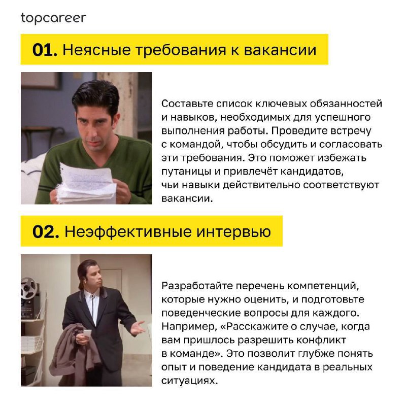 Ошибки в найме — это не только потраченные нервы и время, но и деньги, упущенные возможности для бизнеса. 
📊SHRM оценивает стоимость замены сотрудника в 6-9 заработных плат сотрудника | Сетка — социальная сеть от hh.ru