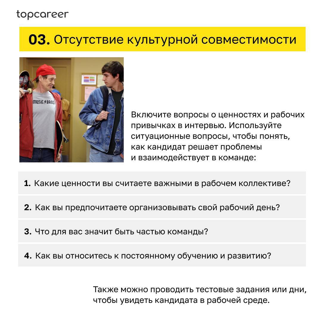 Ошибки в найме — это не только потраченные нервы и время, но и деньги, упущенные возможности для бизнеса. 
📊SHRM оценивает стоимость замены сотрудника в 6-9 заработных плат сотрудника | Сетка — социальная сеть от hh.ru