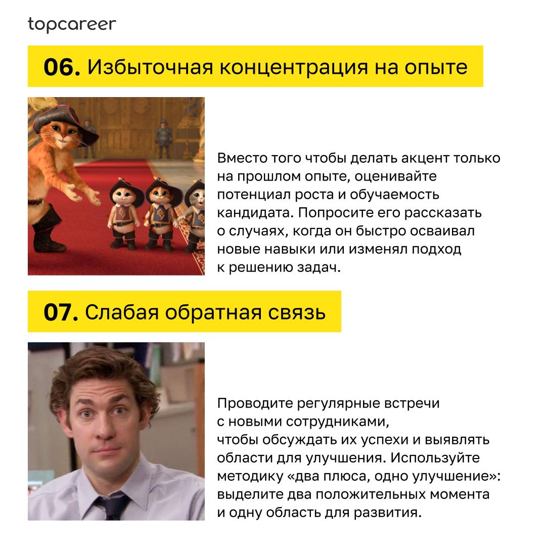 Ошибки в найме — это не только потраченные нервы и время, но и деньги, упущенные возможности для бизнеса. 
📊SHRM оценивает стоимость замены сотрудника в 6-9 заработных плат сотрудника | Сетка — социальная сеть от hh.ru