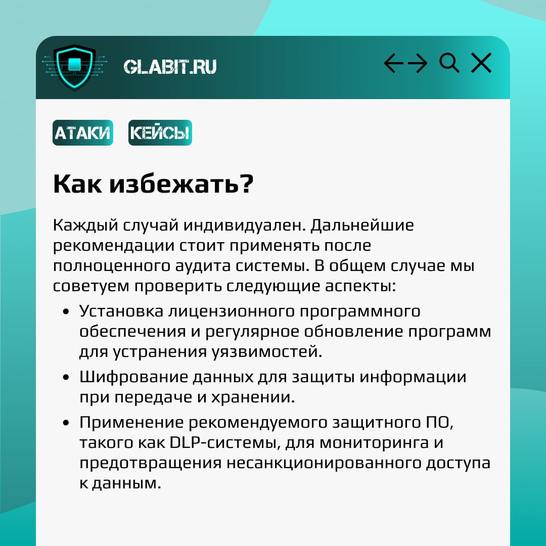 Не дать хакерам заполучить и слить данные клиентов = повысить лояльность клиентов и сохранить репутацию. Но не у всех получается это сделать | Сетка — социальная сеть от hh.ru