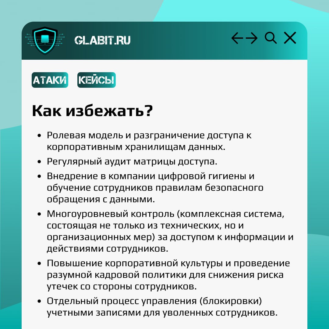 Не дать хакерам заполучить и слить данные клиентов = повысить лояльность клиентов и сохранить репутацию. Но не у всех получается это сделать | Сетка — социальная сеть от hh.ru