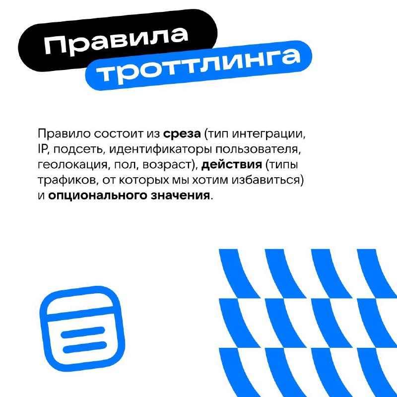🔧 Троллинг, ой, троттлинг трафика в рекламных системах: да или нет
Самые тяжёлые системы с точки зрения ресурсов и очень важные с точки зрения денег — рекламные | Сетка — социальная сеть от hh.ru