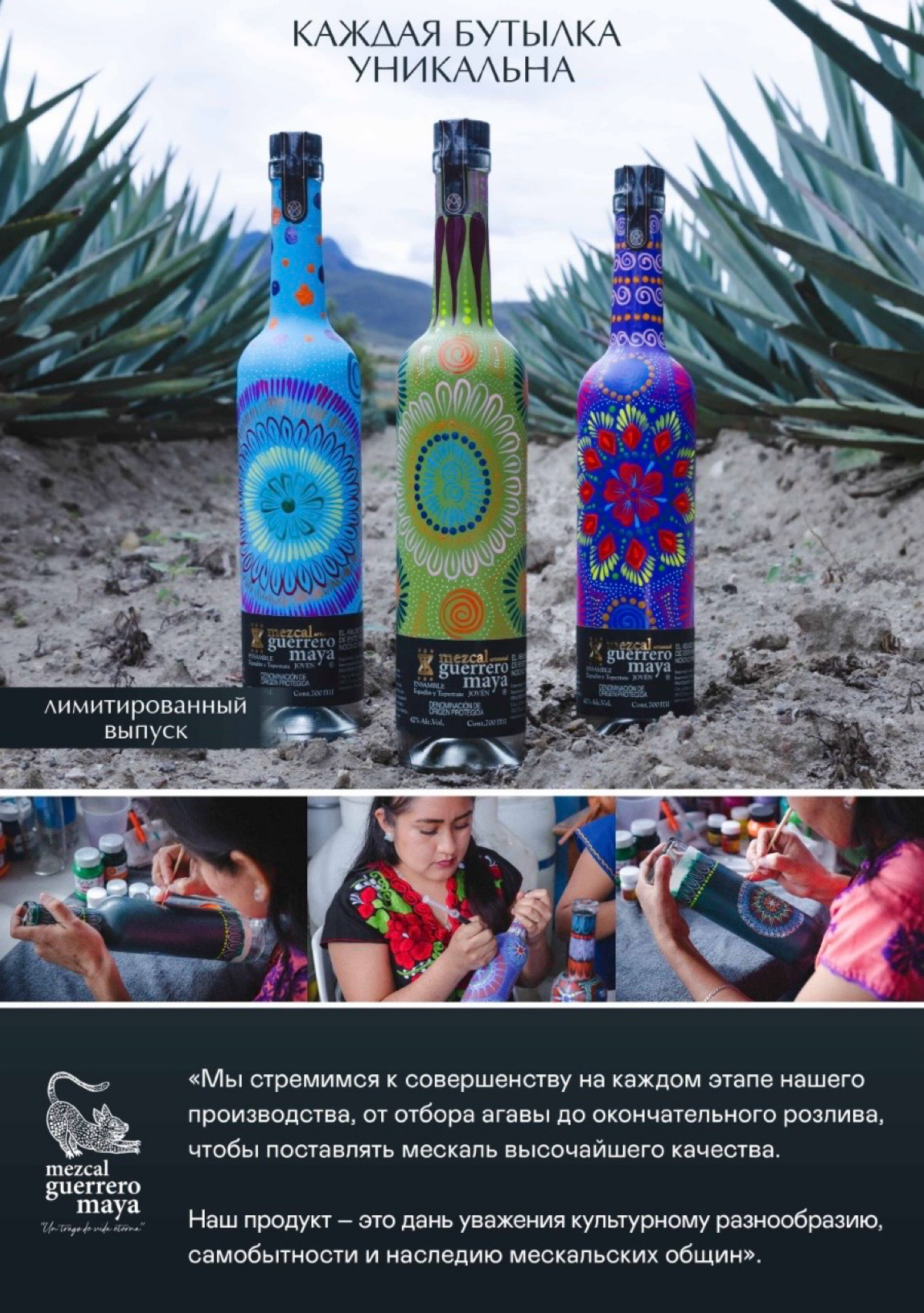 Само название «мескаль» (Mezcal) происходит от слов melt («агава») и ixcalli («приготовление пищи») языка индейцев племени науатль.
Фактически дословный перевод – «приготовленная агава» | Сетка — социальная сеть от hh.ru