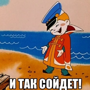Макс Безруков
