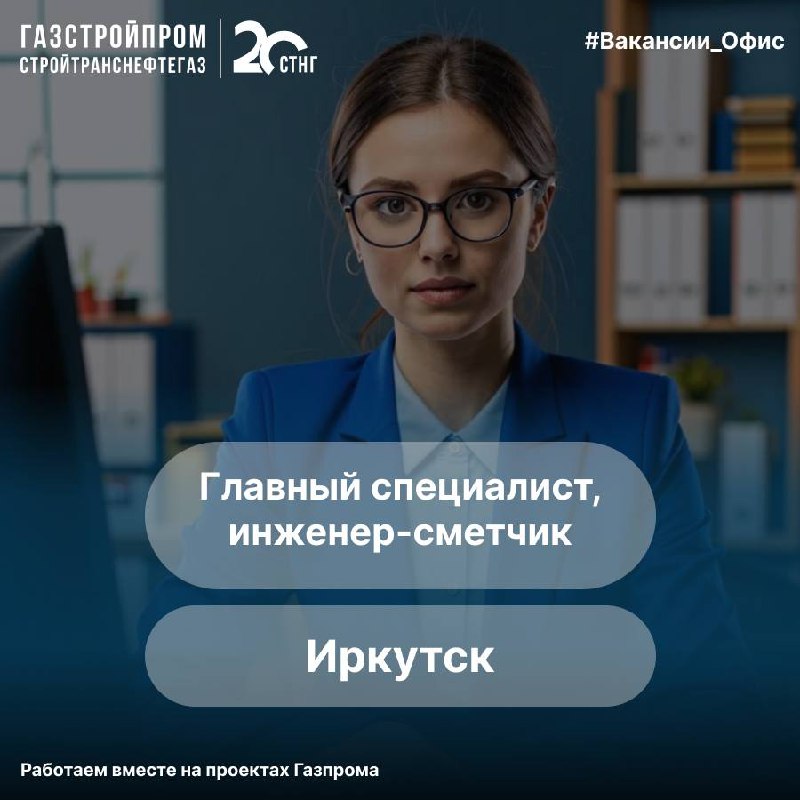 🔥Вакансия
По вопросам можно обращаться:
Hr-менеджер:
👩🏼‍💼 Елена +7 (926) 714-31-40
Узнать про вакансии компании:
☎️+7(800)444-20-00
📩hr@stng | Сетка — социальная сеть от hh.ru