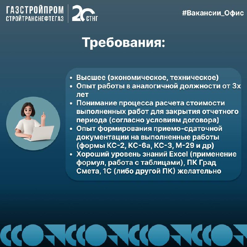 🔥Вакансия
По вопросам можно обращаться:
Hr-менеджер:
👩🏼‍💼 Елена +7 (926) 714-31-40
Узнать про вакансии компании:
☎️+7(800)444-20-00
📩hr@stng | Сетка — социальная сеть от hh.ru