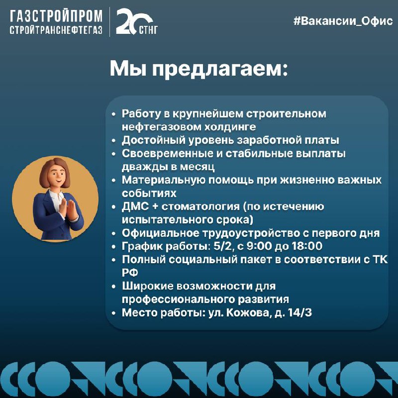 🔥Вакансия
По вопросам можно обращаться:
Hr-менеджер:
👩🏼‍💼 Елена +7 (926) 714-31-40
Узнать про вакансии компании:
☎️+7(800)444-20-00
📩hr@stng | Сетка — социальная сеть от hh.ru