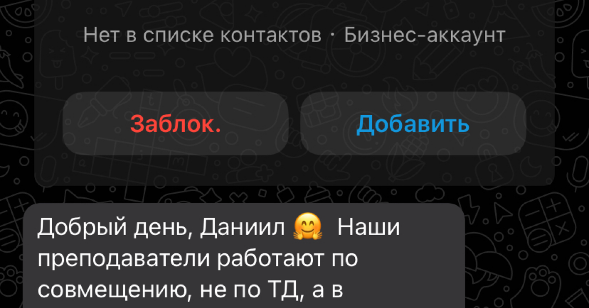 Мне предложили должность Преподавателя-Дизайнера в крупную школу, о которой многие из вас знают!
К сожалению я не смогу принять такое вкусное предложение. Но факт останется фактом | Сетка — социальная сеть от hh.ru