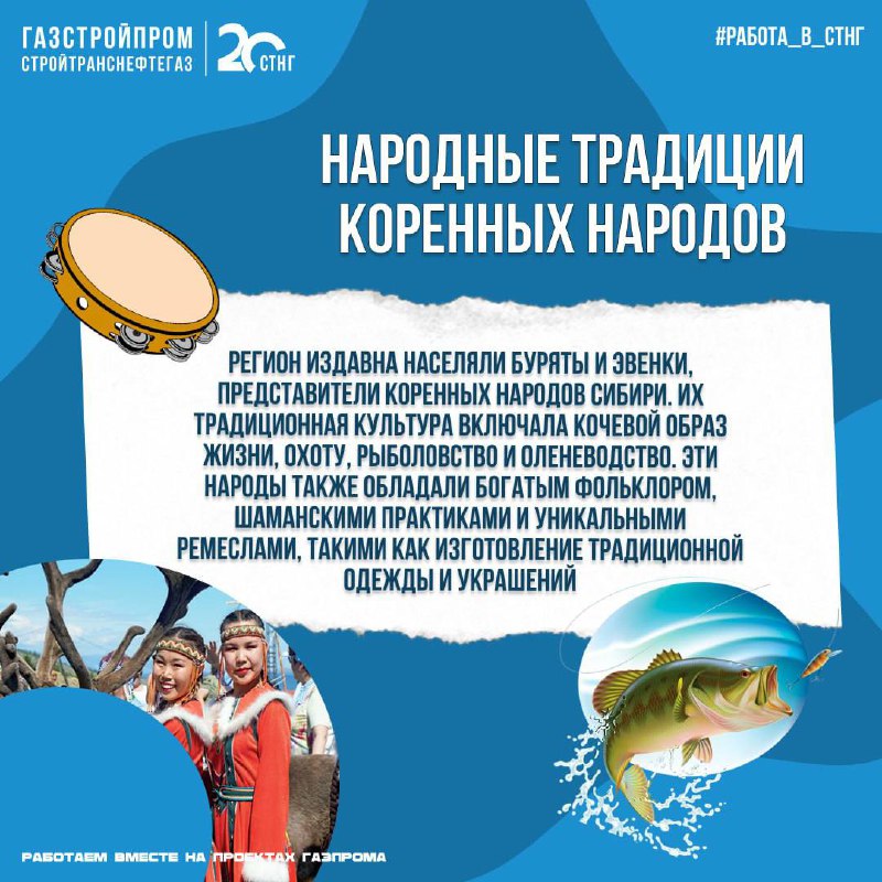Ковыктинский регион — уникальный уголок Сибири, где история и культура переплелись с природными богатствами и суровыми условиями | Сетка — социальная сеть от hh.ru
