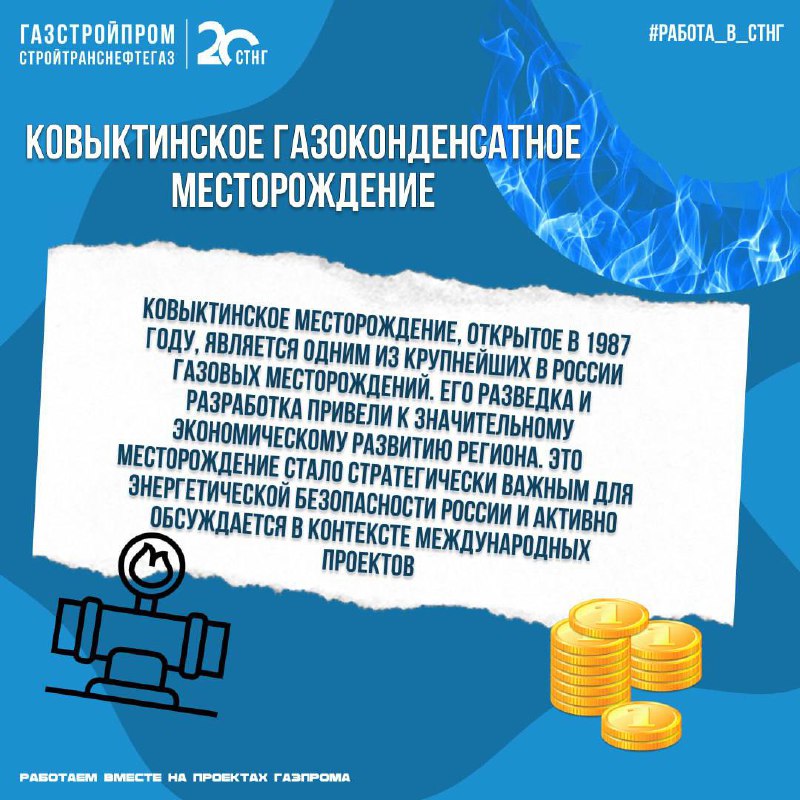 Ковыктинский регион — уникальный уголок Сибири, где история и культура переплелись с природными богатствами и суровыми условиями | Сетка — социальная сеть от hh.ru