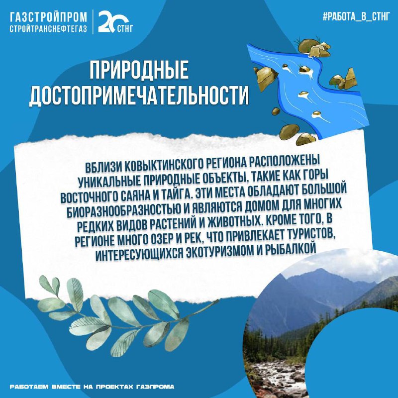 Ковыктинский регион — уникальный уголок Сибири, где история и культура переплелись с природными богатствами и суровыми условиями | Сетка — социальная сеть от hh.ru