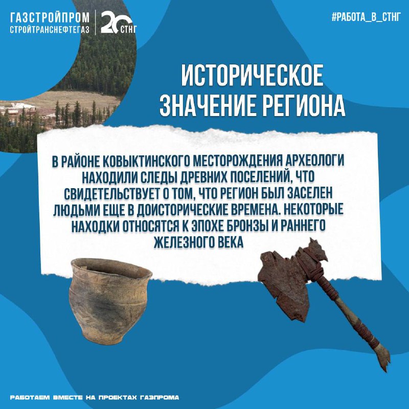 Ковыктинский регион — уникальный уголок Сибири, где история и культура переплелись с природными богатствами и суровыми условиями | Сетка — социальная сеть от hh.ru