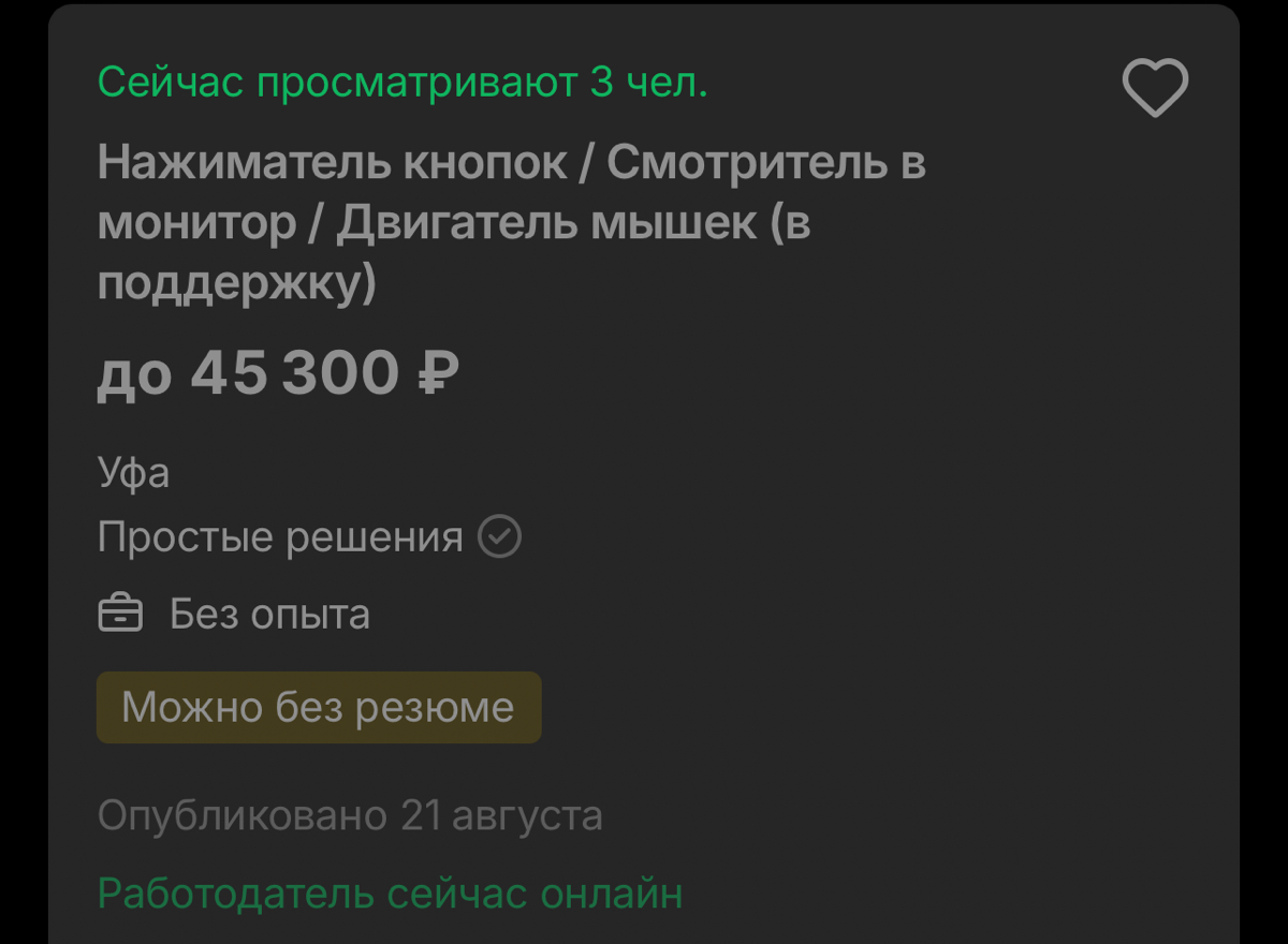 А как вы «заманиваете» молодняк в компании?!
Сегодня изучая рынок работодателей (я очень часто вручную собираю информацию сама) увидела такую красоту | Сетка — социальная сеть от hh.ru