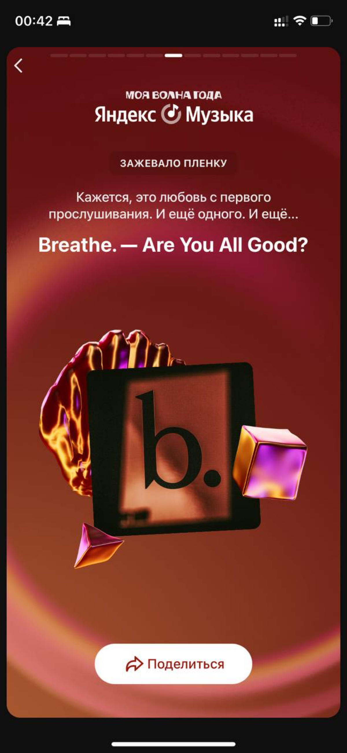 Мой музыкальный год | Сетка — социальная сеть от hh.ru