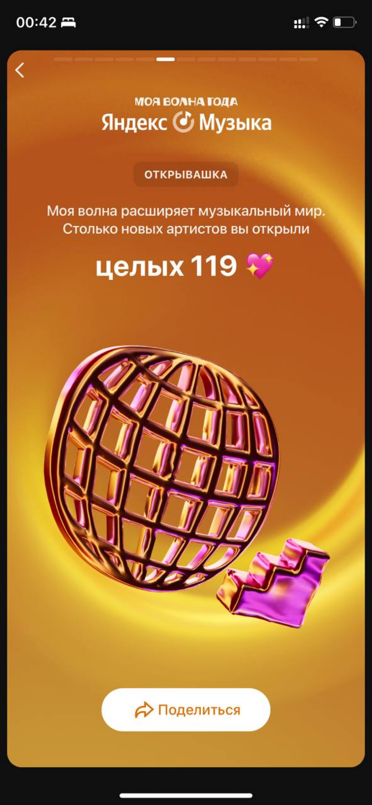 Мой музыкальный год | Сетка — социальная сеть от hh.ru