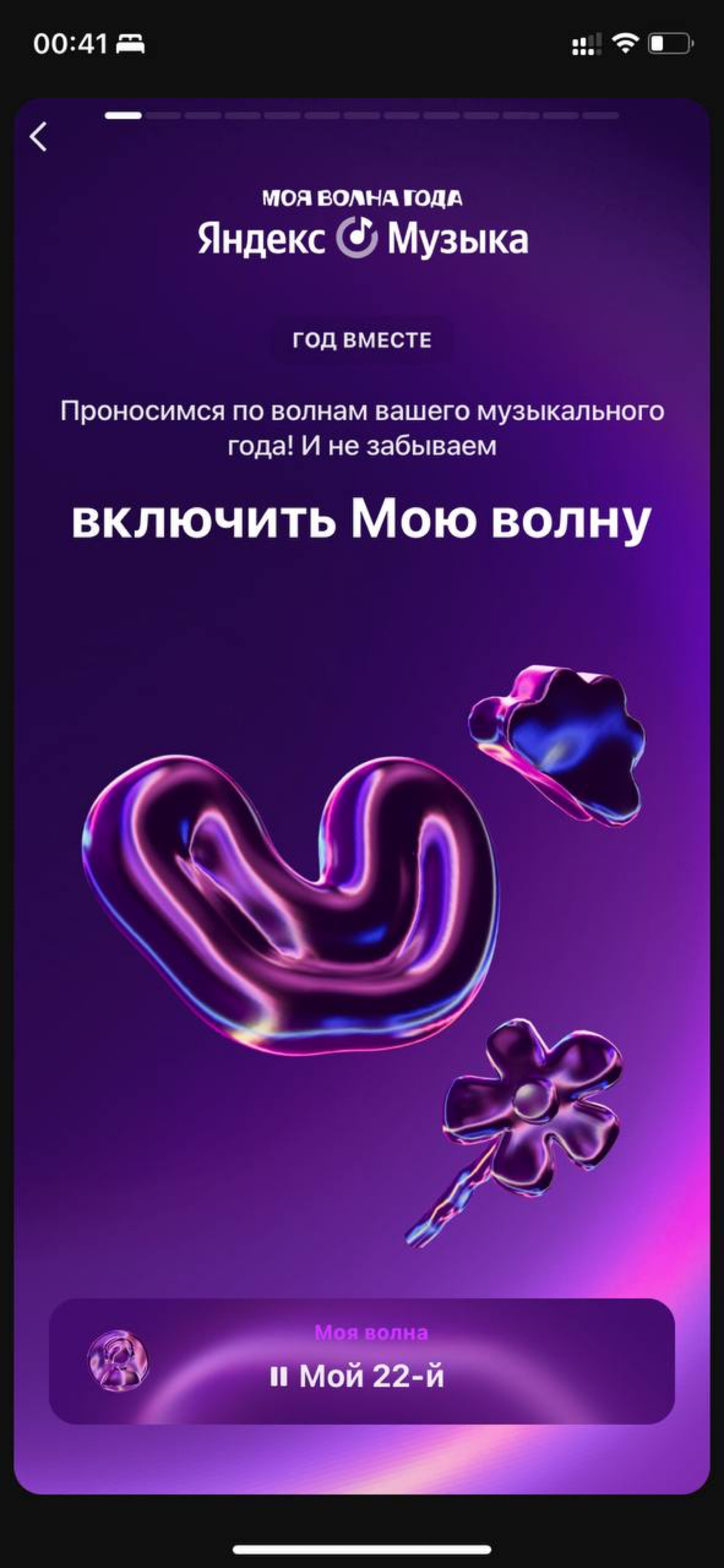 Мой музыкальный год | Сетка — социальная сеть от hh.ru