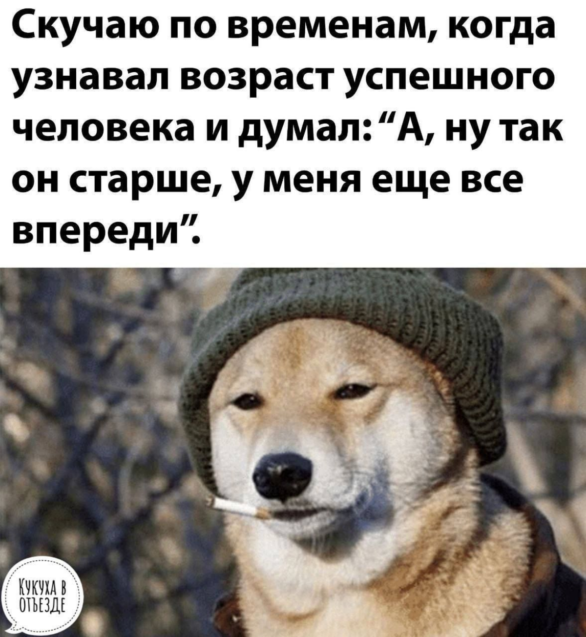 Когда уже перестал скучать😀🥲 | Сетка — социальная сеть от hh.ru