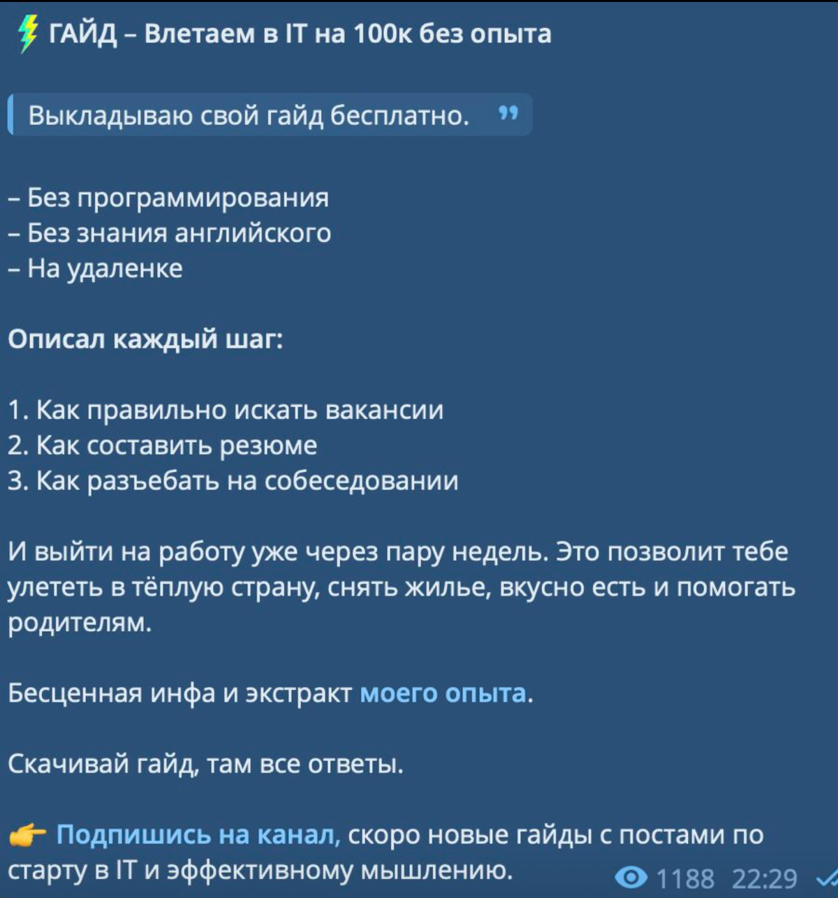 Долгих лет жизни таким вот товарищам, ведь благодаря им у меня всегда будет работа.
На самом деле это все ужасно и я искренне надеюсь, что в 2024 году мало кто ведется на эту муть | Сетка — социальная сеть от hh.ru