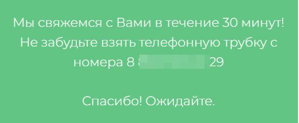 Вы тоже не берете трубки с незнакомых номеров?
Не знаю как вы, но в эпоху спама, мне абсолютно не хочется оставлять заявки на сайтах, где нельзя связаться через мессенджер | Сетка — социальная сеть от hh.ru
