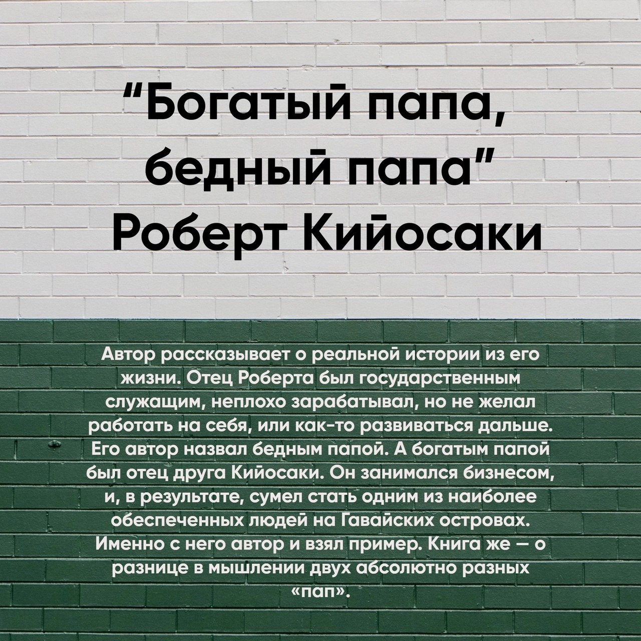 Книги о развитии бизнес-мышления
Смотрите в карточках 📌
#Бизнес | Сетка — социальная сеть от hh.ru