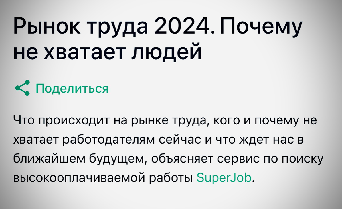 Рынок труда сегодня, это что-то…!
Мне можно верить, я в подборе с 96 года, если кто не знал 😝
Ну и очередной сезон сериала «И тут набежали эксперты» давно вышел 🤣
Хватит умничать, коллеги, Суперджоб в... | Сетка — социальная сеть от hh.ru