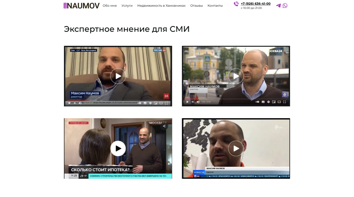 🔤🔤🔤🔤🔤🔤🔤🔤🔤🔤🔤
🏢Будем знакомы - Максим Наумов, и я с гордостью представляю себя как сертифицированного специалиста по недвижимости, специализируюсь на продаже премиальной недвижимости в Хамовниках и ЦАО | Сетка — социальная сеть от hh.ru