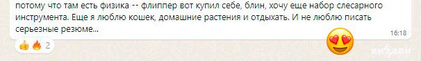 Чего только не увидишь в резюме🙃
Делитесь, чем вас порадовали кандидаты на этой неделе)
#буднивизави | Сетка — социальная сеть от hh.ru