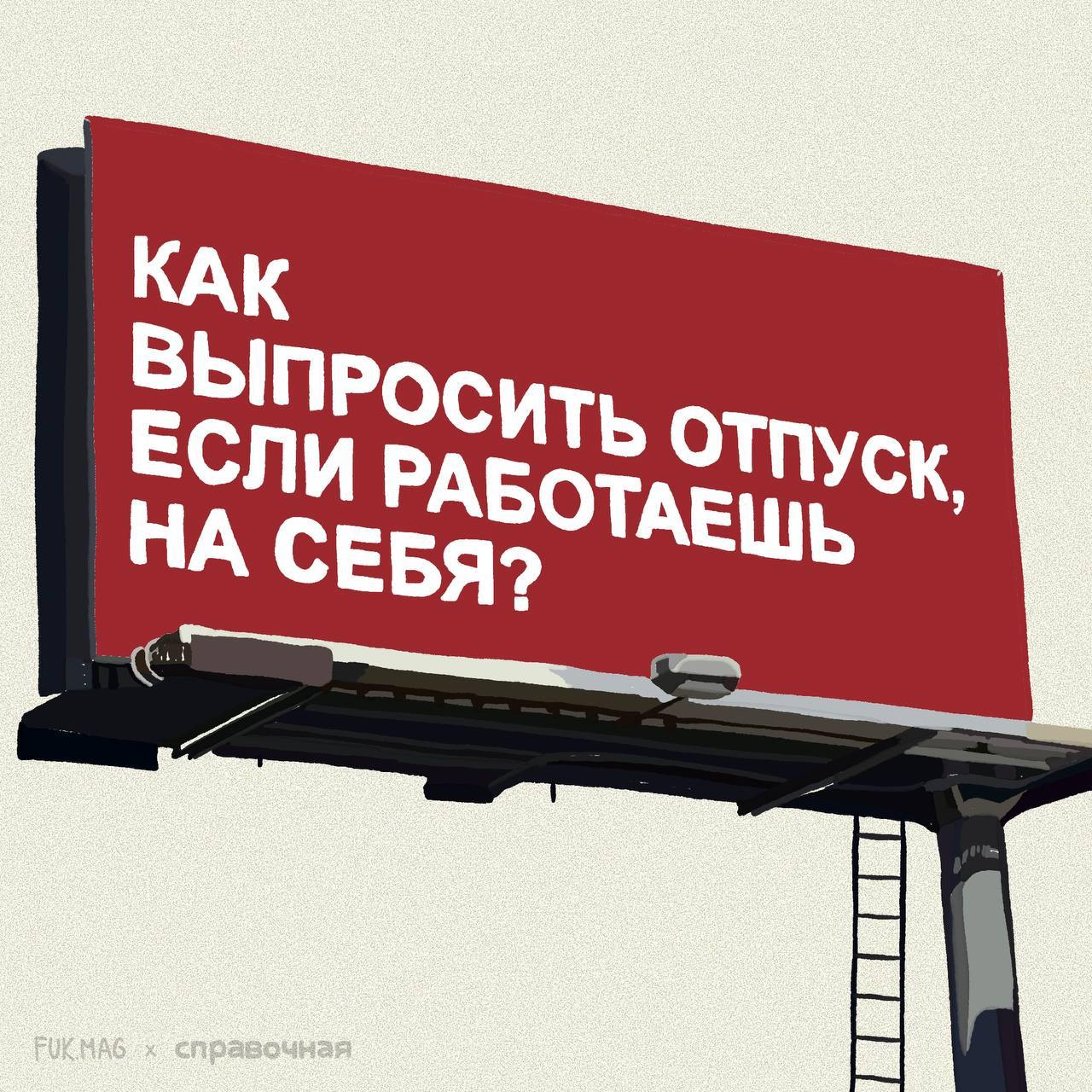 Собрали с @fukmagazine вечные вопросы предприимчивых людей. Какие ещё вы бы добавили?
🔥 @spravochnaya 🔥 | Сетка — социальная сеть от hh.ru