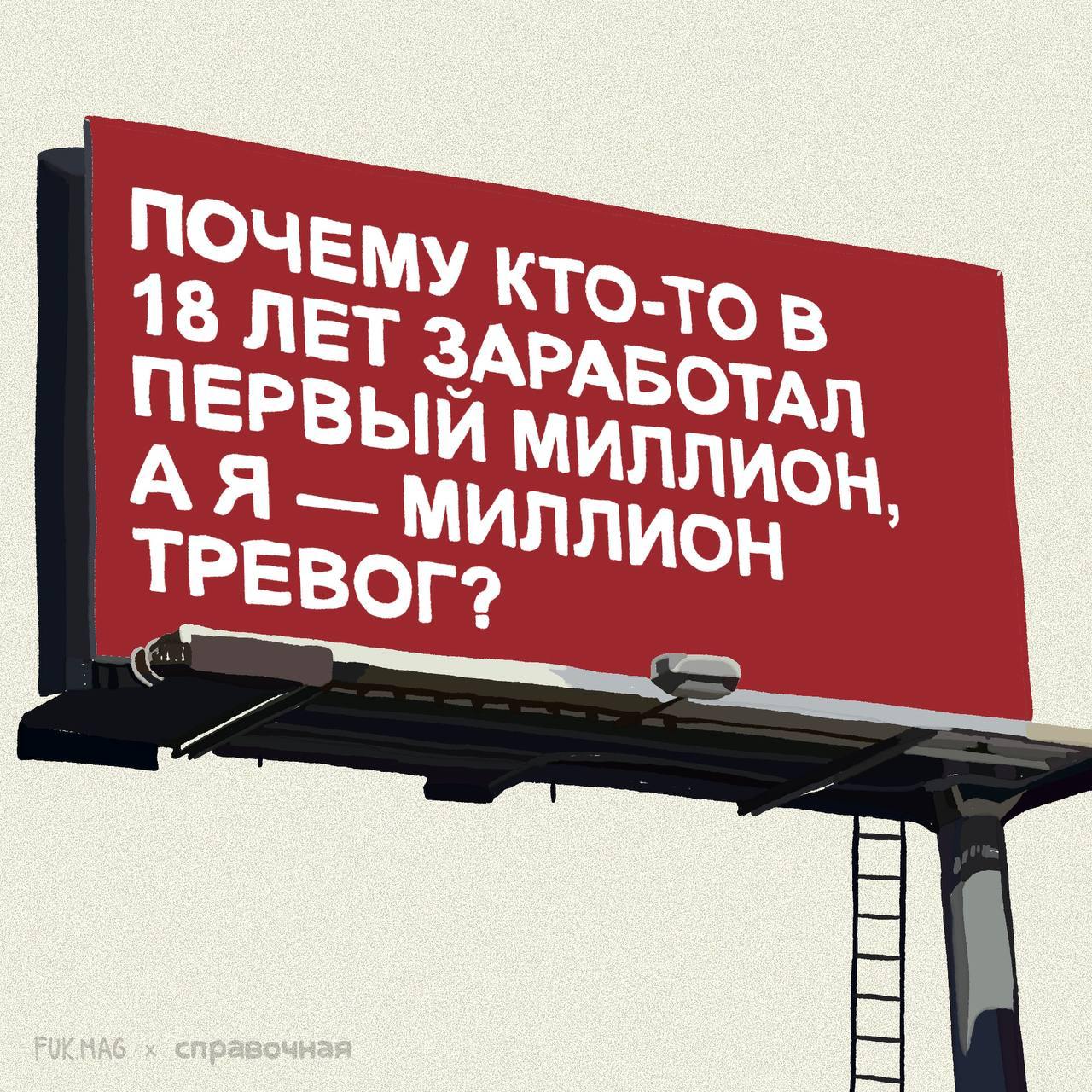 Собрали с @fukmagazine вечные вопросы предприимчивых людей. Какие ещё вы бы добавили?
🔥 @spravochnaya 🔥 | Сетка — социальная сеть от hh.ru
