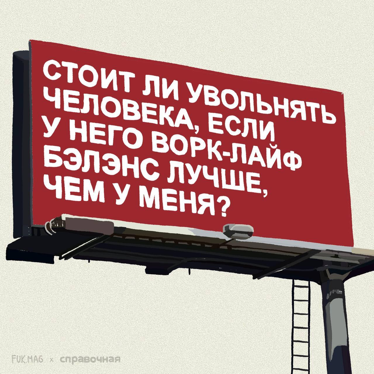 Собрали с @fukmagazine вечные вопросы предприимчивых людей. Какие ещё вы бы добавили?
🔥 @spravochnaya 🔥 | Сетка — социальная сеть от hh.ru