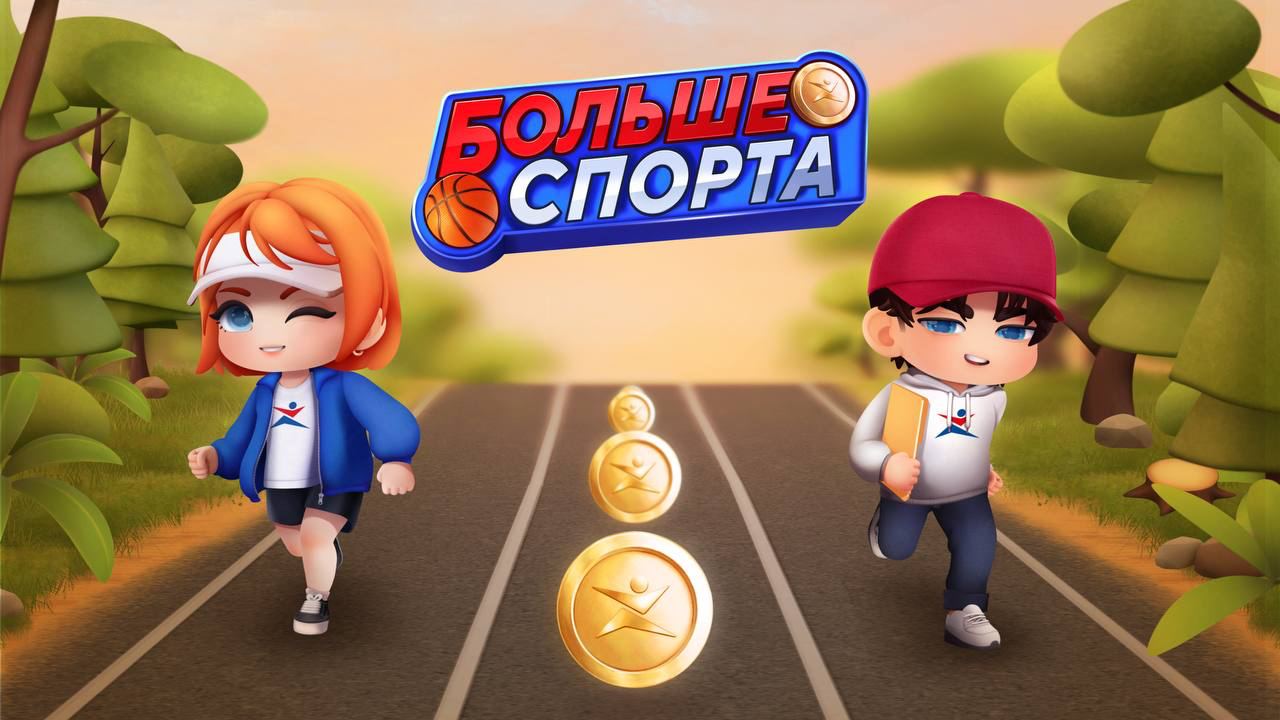 Соискатели убегают от рекрутеров с «чаем и печеньками» в новой Telegram-игре «Больше Спорта» | Сетка — социальная сеть от hh.ru
