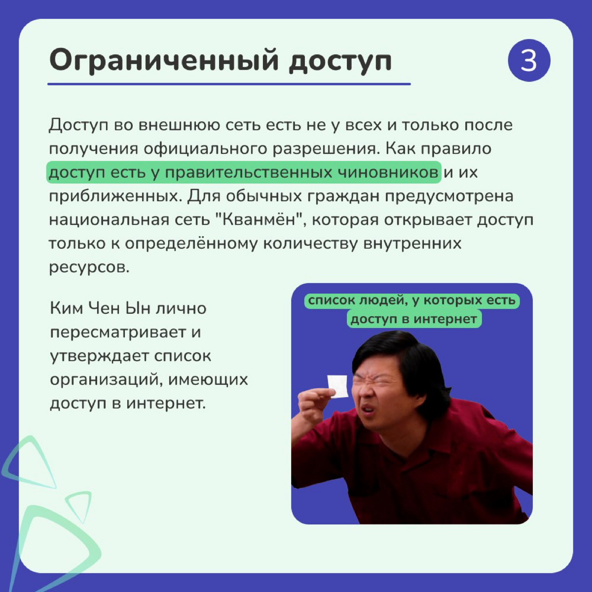 Как же обстоят дела с интернетом в самой изолированной стране мира? 🔒
КНДР была основана 9 сентября 1948 года и с самого начала выбрала путь изоляционизма | Сетка — социальная сеть от hh.ru
