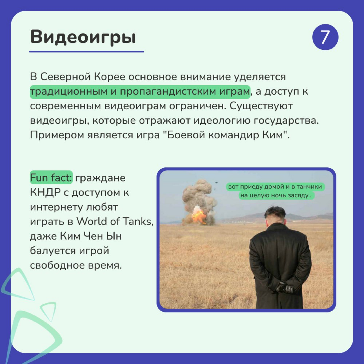 Как же обстоят дела с интернетом в самой изолированной стране мира? 🔒
КНДР была основана 9 сентября 1948 года и с самого начала выбрала путь изоляционизма | Сетка — социальная сеть от hh.ru