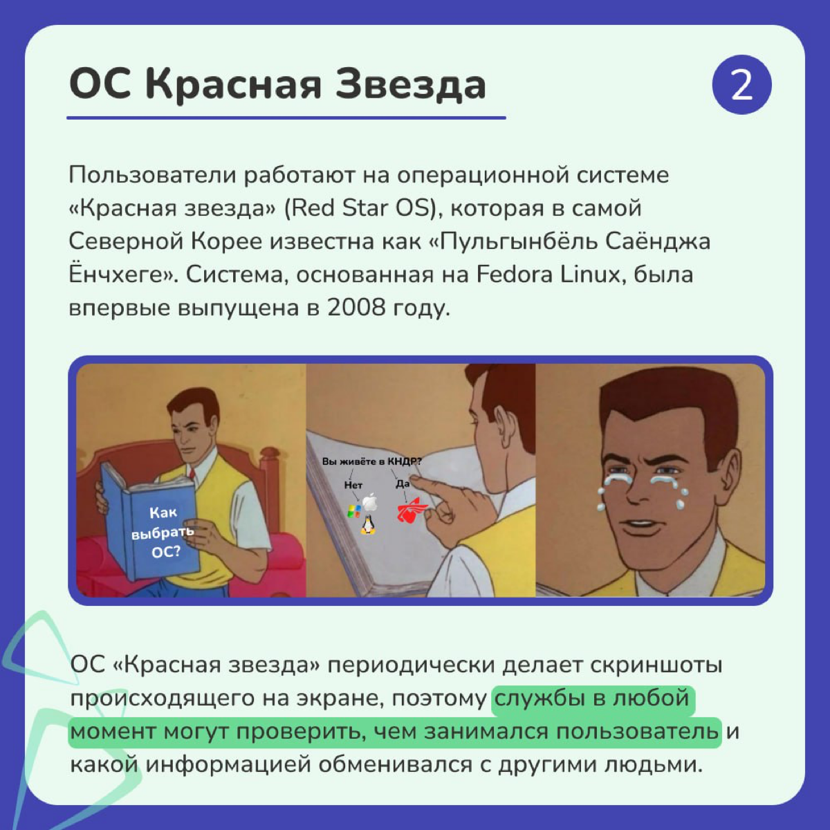 Как же обстоят дела с интернетом в самой изолированной стране мира? 🔒
КНДР была основана 9 сентября 1948 года и с самого начала выбрала путь изоляционизма | Сетка — социальная сеть от hh.ru