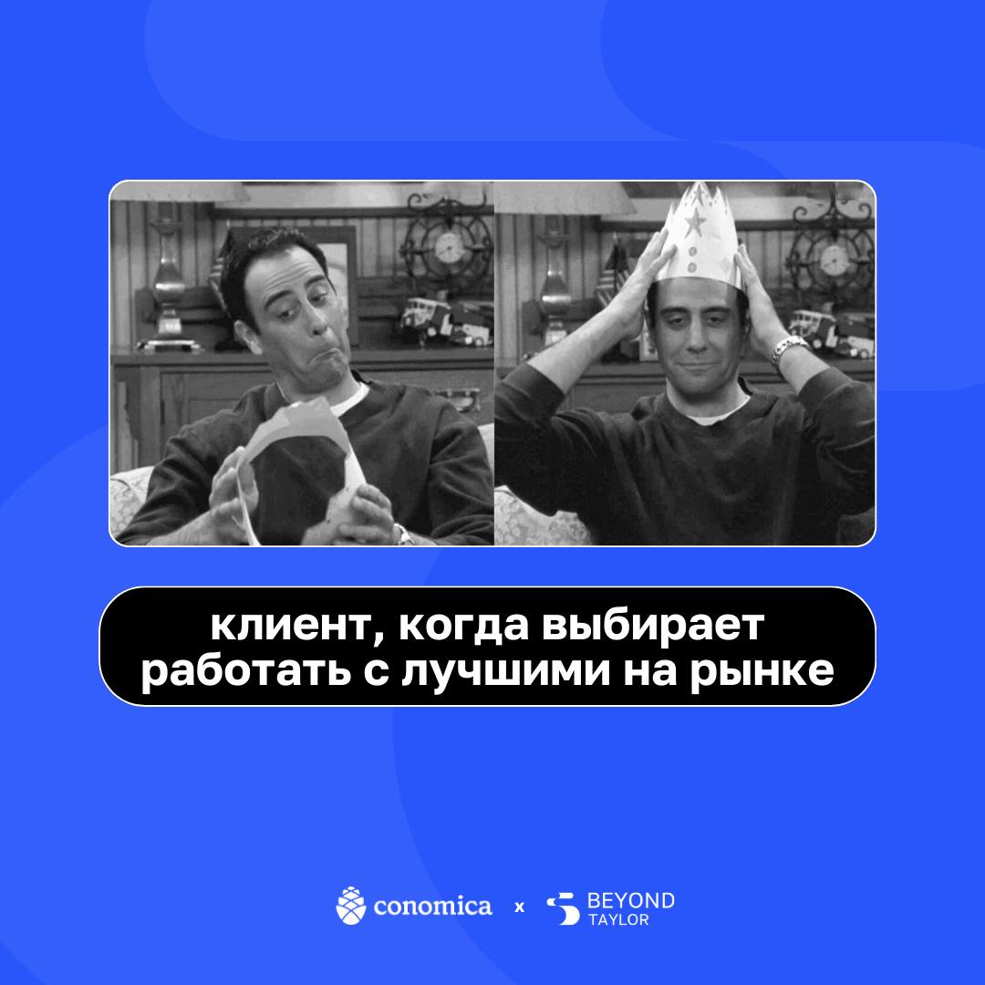 Объявляем пятницу-мемятницу! 🕺
Неделя выдалась насыщенной, поэтому мы с ребятами из Conomica сели и напридумывали приколов | Сетка — социальная сеть от hh.ru