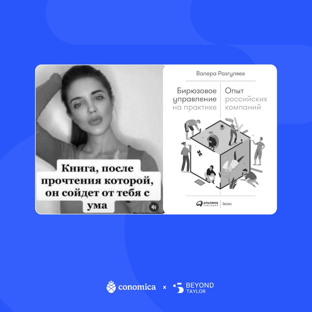 Объявляем пятницу-мемятницу! 🕺
Неделя выдалась насыщенной, поэтому мы с ребятами из Conomica сели и напридумывали приколов | Сетка — социальная сеть от hh.ru