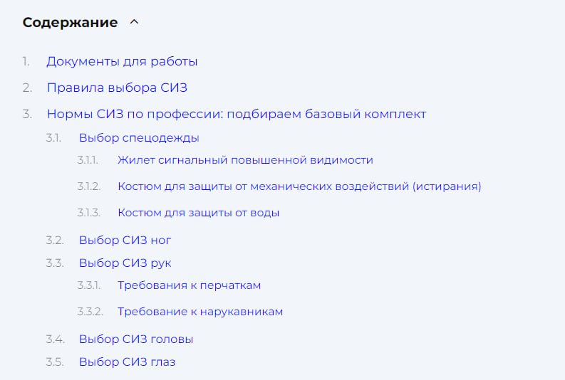 📌🔥 Как подобрать средства индивидуальной защиты по всем правилам (часть 1)
Из новой статьи на Блог—Инженера вы узнаете, как на практике подобрать СИЗ по защитным свойствам в базовый комплект | Сетка — социальная сеть от hh.ru