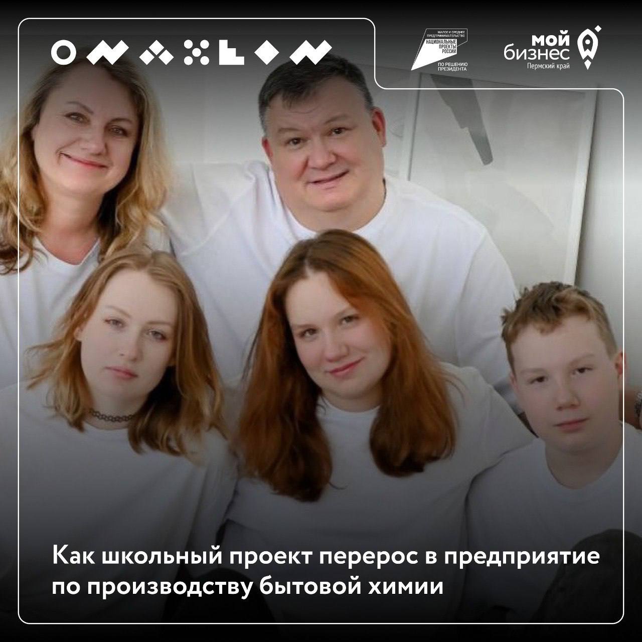 🔥Как школьный проект перерос в предприятие по производству бытовой химии
Юлия Мальцева — многодетная мама и основатель проекта «ЧистоМам» | Сетка — социальная сеть от hh.ru