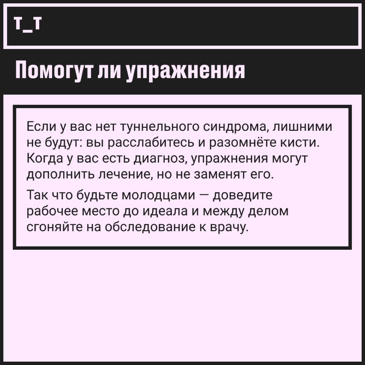 От клавиатуры болят руки. Что делать? | Сетка — социальная сеть от hh.ru