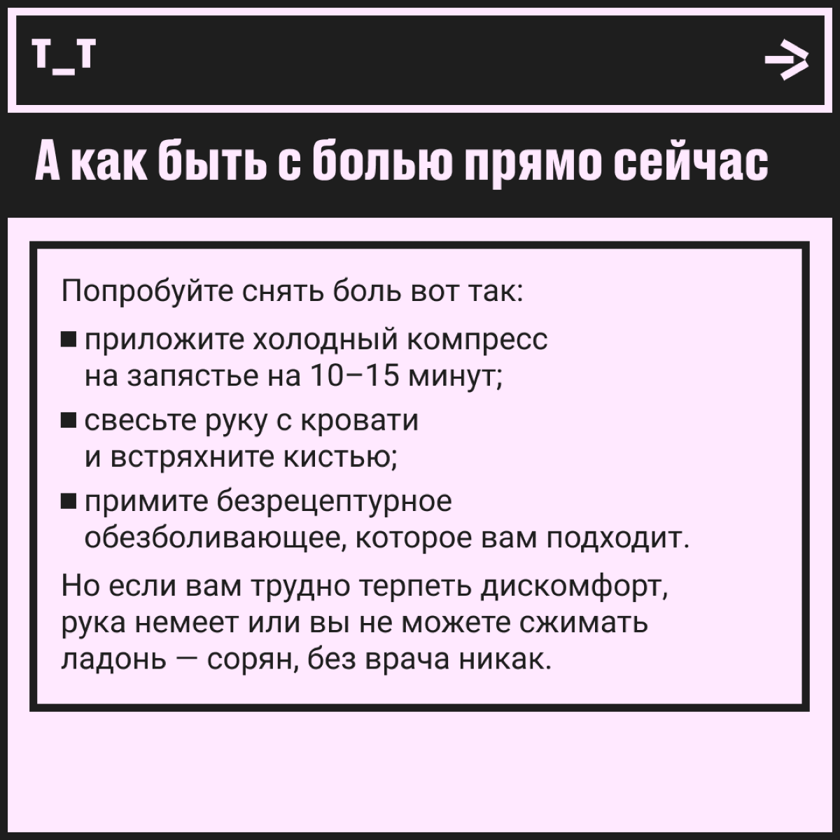 От клавиатуры болят руки. Что делать? | Сетка — социальная сеть от hh.ru