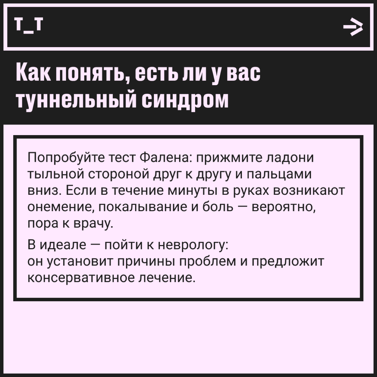 От клавиатуры болят руки. Что делать? | Сетка — социальная сеть от hh.ru