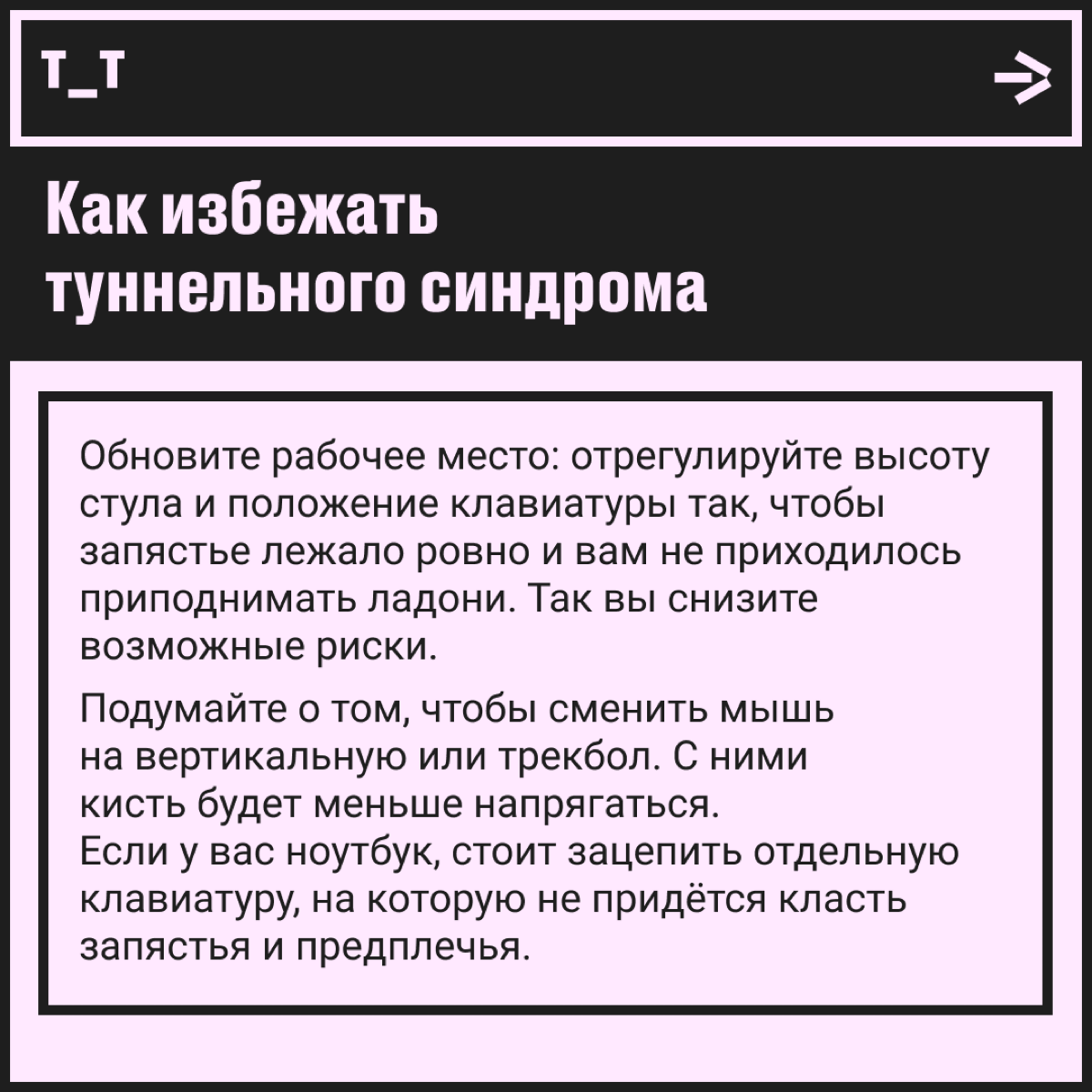 От клавиатуры болят руки. Что делать? | Сетка — социальная сеть от hh.ru