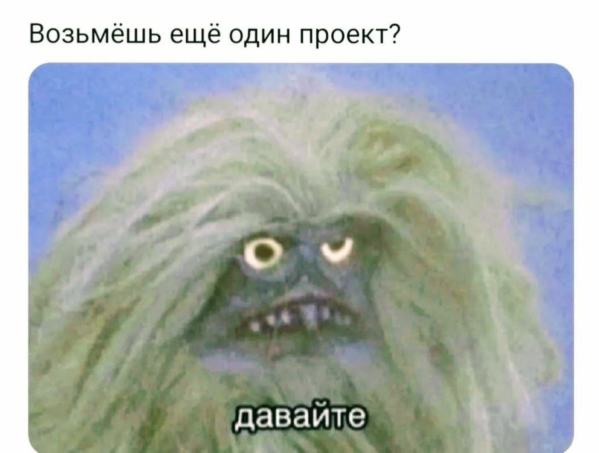 Новая доза мемов на выходные 🔥 | Сетка — социальная сеть от hh.ru