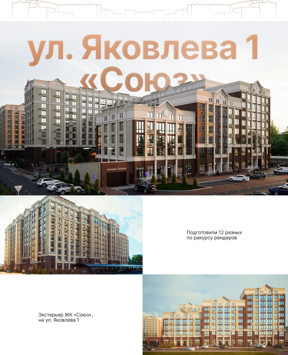 Студия VERTEX group уже более 7 лет на рынке трехмерной графики.
За это время мы накопили значительный опыт, успешно реализовали множество масштабных и частных проектов | Сетка — социальная сеть от hh.ru